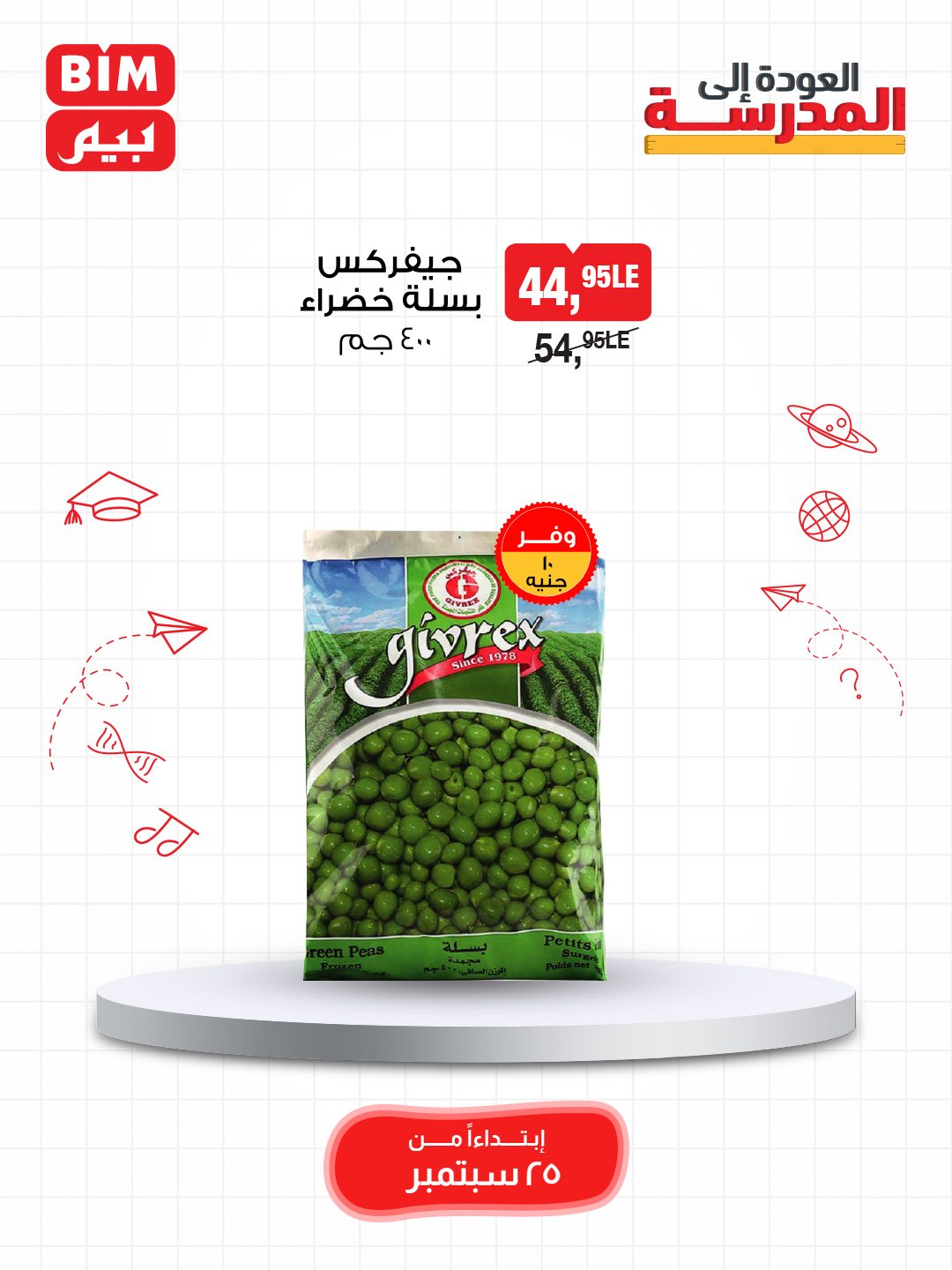 bim offers from 24sep to 4sep 2025 عروض بيم من 24 سبتمبر حتى 4 سبتمبر 2025 صفحة رقم 16